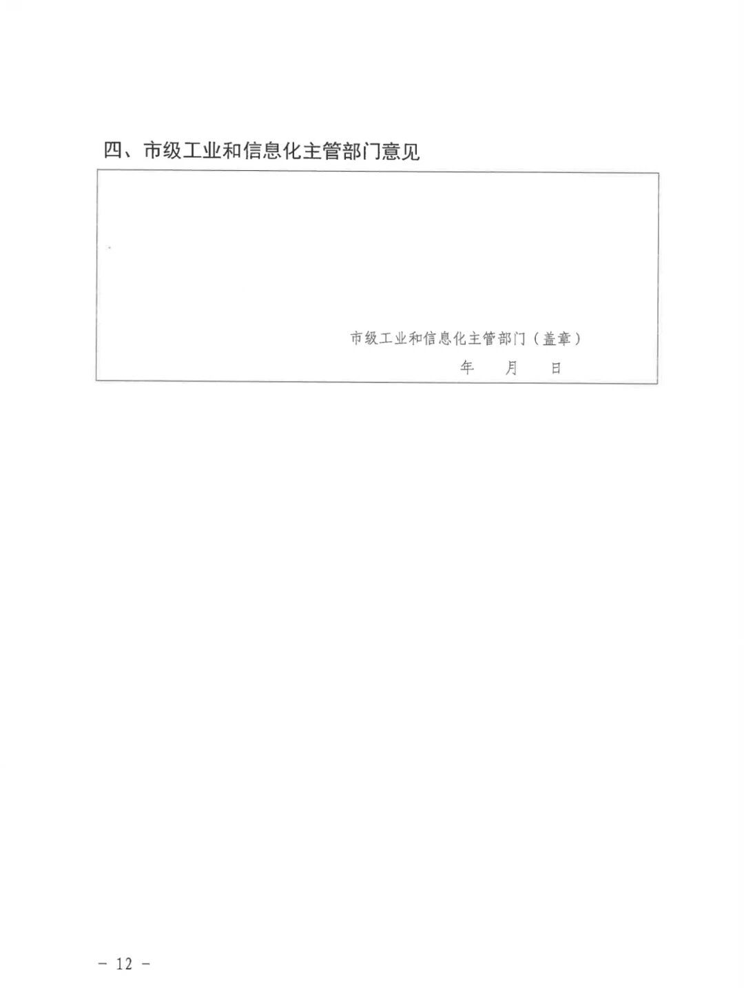 13 ¹ØÓÚ·¢Õ¹2025Ä꽫À´²úÒµ±êÖ¾ÐÔ²úÆ·É걨ÆÀ¶¨¹¤×÷µÄ֪ͨ
